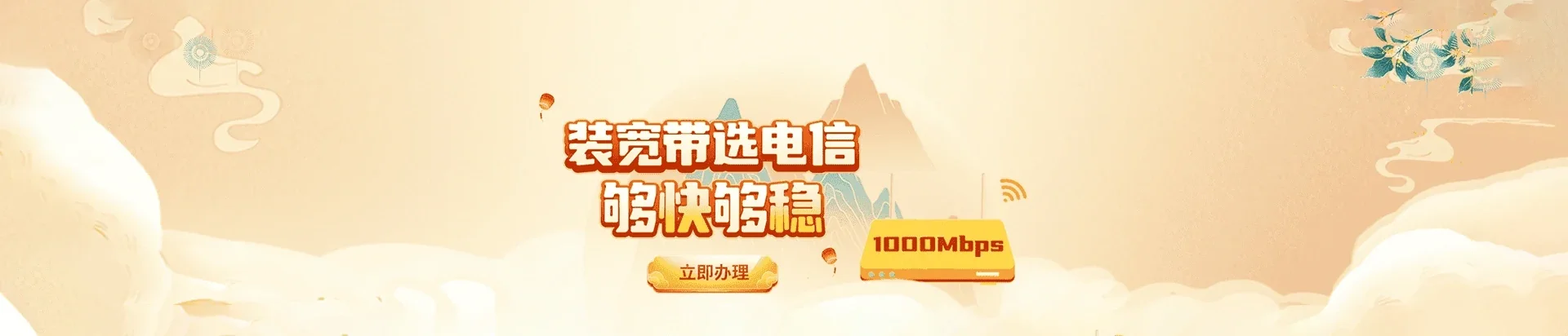  武清区电信宽带 宽带套餐