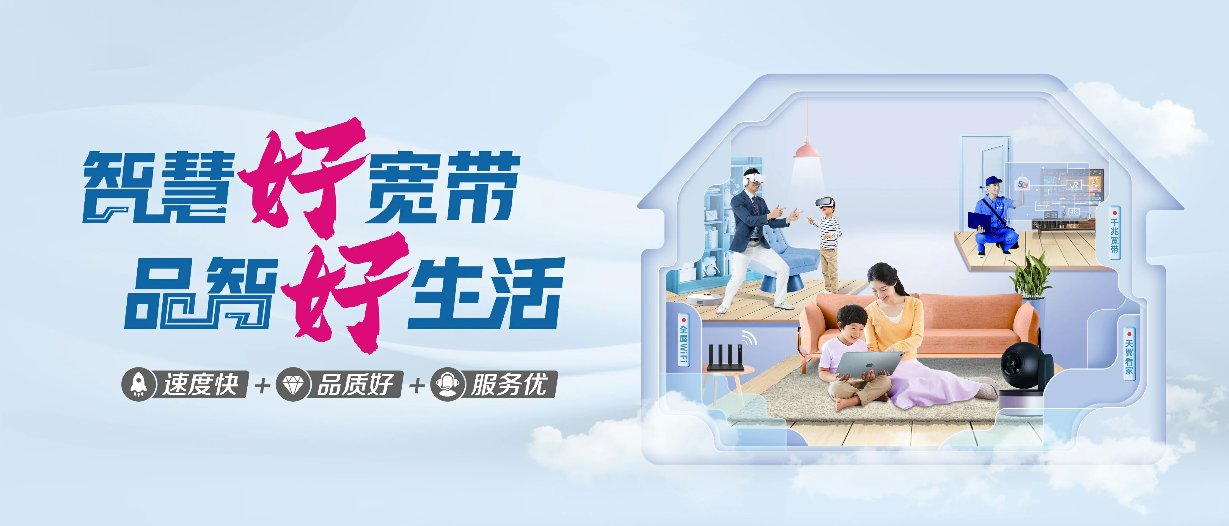 中国电信 武清区电信宽带 宽带套餐